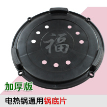 Multifunctional electric cooker negatives four-hole Rosewood negatives thickened chassis base universal electric cooker accessories