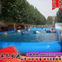 Large Inflatable Pool Bracket Swimming Pool Raising Fish Pool Mobile Water Park Seesaw Hand Boat Pool Drum Ball