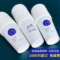 Milk tea shop cups leng re yin bei custom logo custom-made thickened red tea cup Cup 500ml 700ml