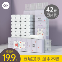42 rolls coreless paper toilet paper toilet toilet paper box special wholesale roll roll paper towel
