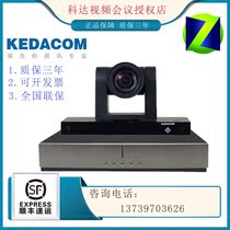 KEDA KEDA H600 H650 H700 H800 H850 H900 moon50 70 Video conference terminal