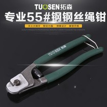 Lead seal labor saving Multi-Function 8 inch wire rope scissors wire seal cutting pliers