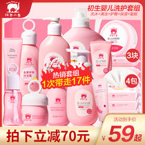Red baby elephant baby shampoo Shower gel Newborn body care products set New mother set to get