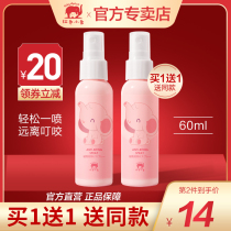 Red baby elephant baby mosquito repellent spray Baby mosquito repellent Childrens insect bite Outdoor mosquito repellent water special