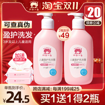 Red Little Elephant Childrens Shampoo for boys over 6 years old for girls relieving itching without silicone oil shampoo Flagship store