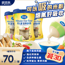 English infants and young children high-speed rail rice flour rice paste supplementary food porridge Shuer diet calcium iron zinc fortified Iron 6 months