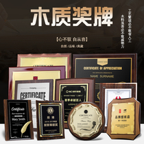 Pure Yang solid wood plaque custom high-grade honor medal agent dealer certificate custom excellent Member Award card