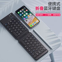 Huawei Samsung folding screen mobile phone folding Bluetooth keyboard ultra-thin Apple ipad tablet can be connected to mobile phone