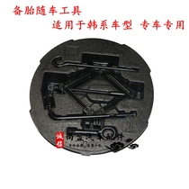 Adapt to the modern name of the figure so as to the car jack wrench tow hook rocker foam
