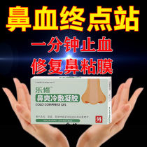 Treatment of childrens nosebleeds special hemostasis repair of nasal mucosa nasal bleeding artifact adult nose moisturizing