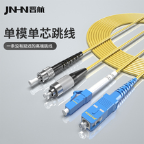  Carrier-grade fiber optic jumper Pigtail SC-SC-FC-FC-LC-LC-ST Fiber optic cable Fiber optic jumper SC-SC 3 meters 5 10 15 20 meters Single-mode FC to F