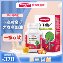 Wanfu Lele high calcium colostrum alkaline protein Amino butyric acid Algae oil DHA milk calcium VD3