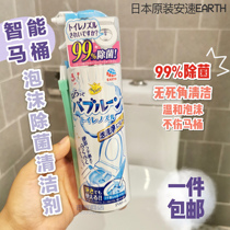 Japan imported Ansu smart toilet cleaning foam spray nozzle Automatic toilet nozzle Toilet cleaner