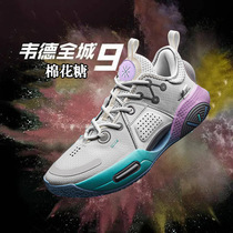  Autumn school season Li Ning basketball shoes Wades way all over the city 9 cotton candy Yu Shuai 15 sharp blade sports shoes men