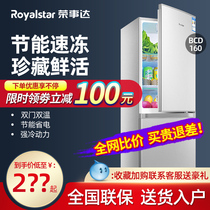 Rongshida double door 160 liters refrigerator small household energy-saving rental single refrigerator frozen direct refrigerated refrigerator