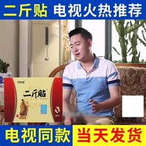 Wang Lihuas foot paste two catties