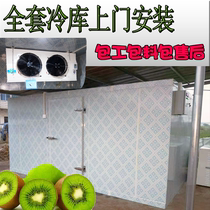 Sichuan cold storage full set equipment large small 220v refrigerating machine set with flowers fruit vegetables refreshing quick-frozen library