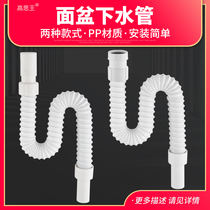 Surface Basin Down water drain mop pool drain pipe lengthened plastic telescopic steel wire pipe washbasin thickened bends sewer hoses
