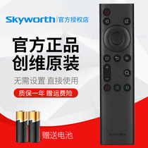 Original Skyworth LCD TV remote 50V40 55V40 65V40 55H8S 65H8S