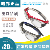 Lead glasses interventional protective DSA catheter surgery X-ray radiation protection high lead side myopia lead glasses