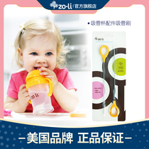 United States zoli imported bottle straw brush cup cleaning brush set brush tool small brush extended universal style