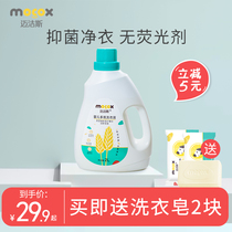 Meijies baby laundry liquid 2L special plant antibacterial disinfection for newborn children in addition to mites and stains without alkaline