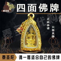 Thai Buddha brand real brand four-sided Buddha brand hanging chain pendant to help the cause of popularity wealth family transport and safety