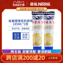 雀巢鹰唛炼奶 原味奶酱炼乳面奶茶烘焙蛋挞早餐185g*2支官方