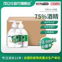 Can Li Shi 500ml alcohol wash-free hand sanitizer whole box with wash-free hand disinfectant sterilization gel students
