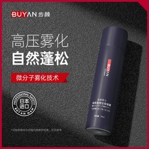 Step Yan styling hair spray mens aircraft high-speed rail travel small bottle fragrance tasteless portable
