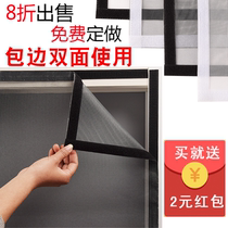 Attic skylight pitched roof screen built-in insect-proof anti-theft Net anti-rat protective net sunshade magic access door