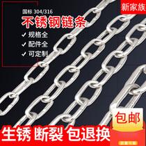 304 stainless steel chain M1 2 1 5 2 3 4 5 6 8 10mm chunky chain laundry chain fine chains
