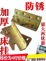 Bed connection Invisible hanging piece Bed insert solid wood bed accessories Bed hinge Furniture hardware hook    