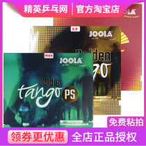 Elite table tennis network Yula JOOLA gold tango PS top pole tango Yula table tennis reverse Glue rubber