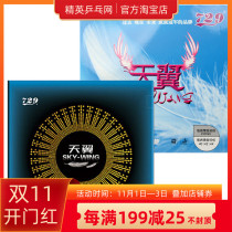 Elite Table Tennis Net 729 Friendship Tianyi Table Tennis Racket Backhand Lightweight Adhesive Reverse Adhesive Rubber