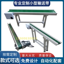 Micro green conveyor Aluminum conveyor belt Small injection molding line Food sorting lifting and moving