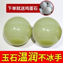Jade fitness ball hand held aged handball healthcare ball aged hand turned solid stone ball Baoding Iron ball Manau to play