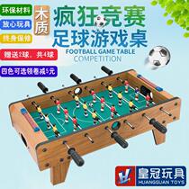 Large tabletop football machine Childrens toys Tabletop football table 6-pole tabletop football Parent-child interactive game
