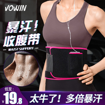 Violent sweat belt Fat burning sweat abdominal girdle belt Female weight loss slimming exercise fitness male explosion sweat fat reduction artifact