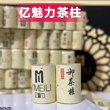 亿魅力艾柱正品御茶柱三年艾条家用艾绒美容院艾灸随身茶柱不掉灰