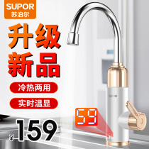 Supor electric faucet instant hot heating kitchen treasure tap water overheated household water heater