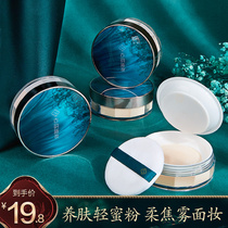 Li Jiaqi recommends Xizi loose powder Silk Air honey powder cake makeup control oil long-lasting waterproof sweat-proof concealer pearlescent pearlescent