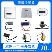 Suitable for ROCA urinal sensor accessories Squat toilet solenoid valve faucet Electric eye probe power supply battery box