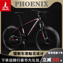 Phoenix brand aluminum alloy mountain bike mens and womens work riding variable speed off-road vehicle light student shock absorption bicycle