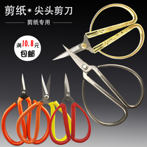 Golden Stainless Steel Scissors Students Cut Paper Special Tool Handmade Office Household Pointed Small Scissors Suit