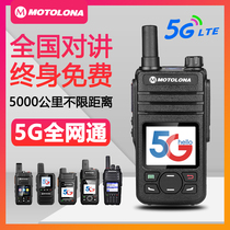 Motorcycle 5G national Walkie-talkie outdoor 5000 km high-power device public network card hand-held 4g free for life