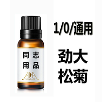 Gay gay sex products Small attack 0 mens flirting fun utensils Aromatics universal anal lubricating oil