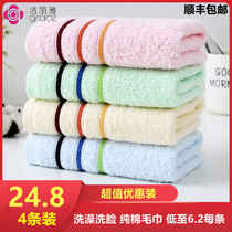 4 strips of Jielia towel cotton wash face household adult soft cotton absorbent men and women thick towel