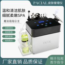Beauty Salon Live Oxygen Bubble Machine Face Black Eye Ring Stone Needle Import Small Bubble Cleaning Lifting Compact Water Replenishing Instrument