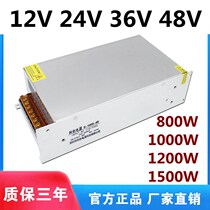 High power 220V 12V24V30A800W switching power supply 48V1000W36V1500W DC transformer